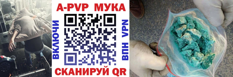 Купить закладки Нерчинск A-PVP Crystall