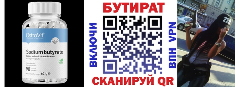 Бутират GHB  Купить  Нерчинск 