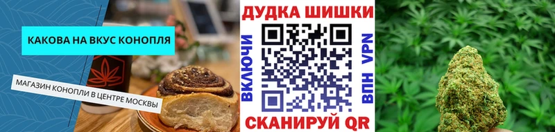 Печенье с ТГК марихуана  Купить где  Нерчинск 
