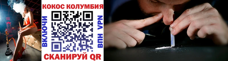 Купить  Нерчинск  Cocaine 99% 