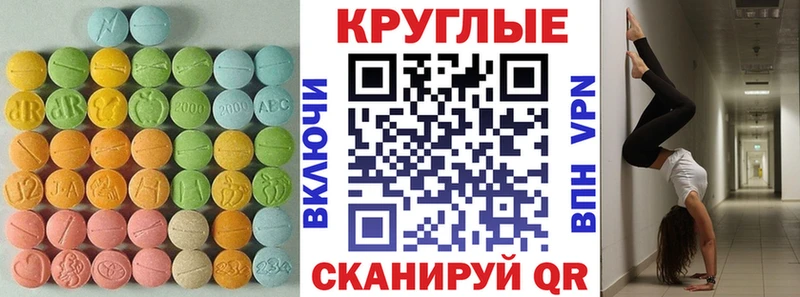 Купить закладки  Нерчинск  Экстази 280мг 