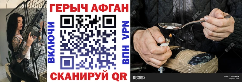 Купить  Нерчинск  ГЕРОИН хмурый 