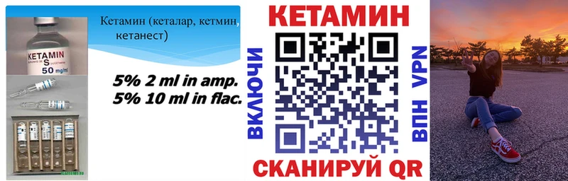 Купить закладки  Нерчинск  КЕТАМИН ketamine 