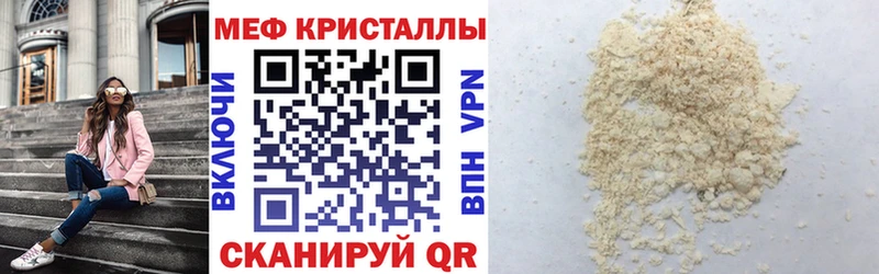Купить  Нерчинск  Мефедрон мука 