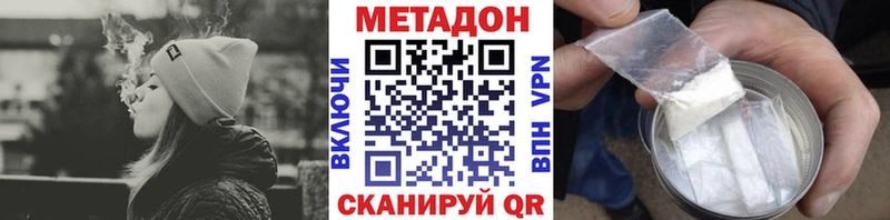 Купить закладки  Нерчинск  Метадон methadone 