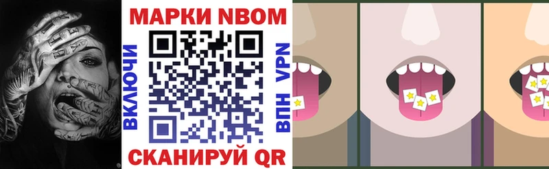 Наркотические марки 1,5мг  Купить где  Нерчинск 